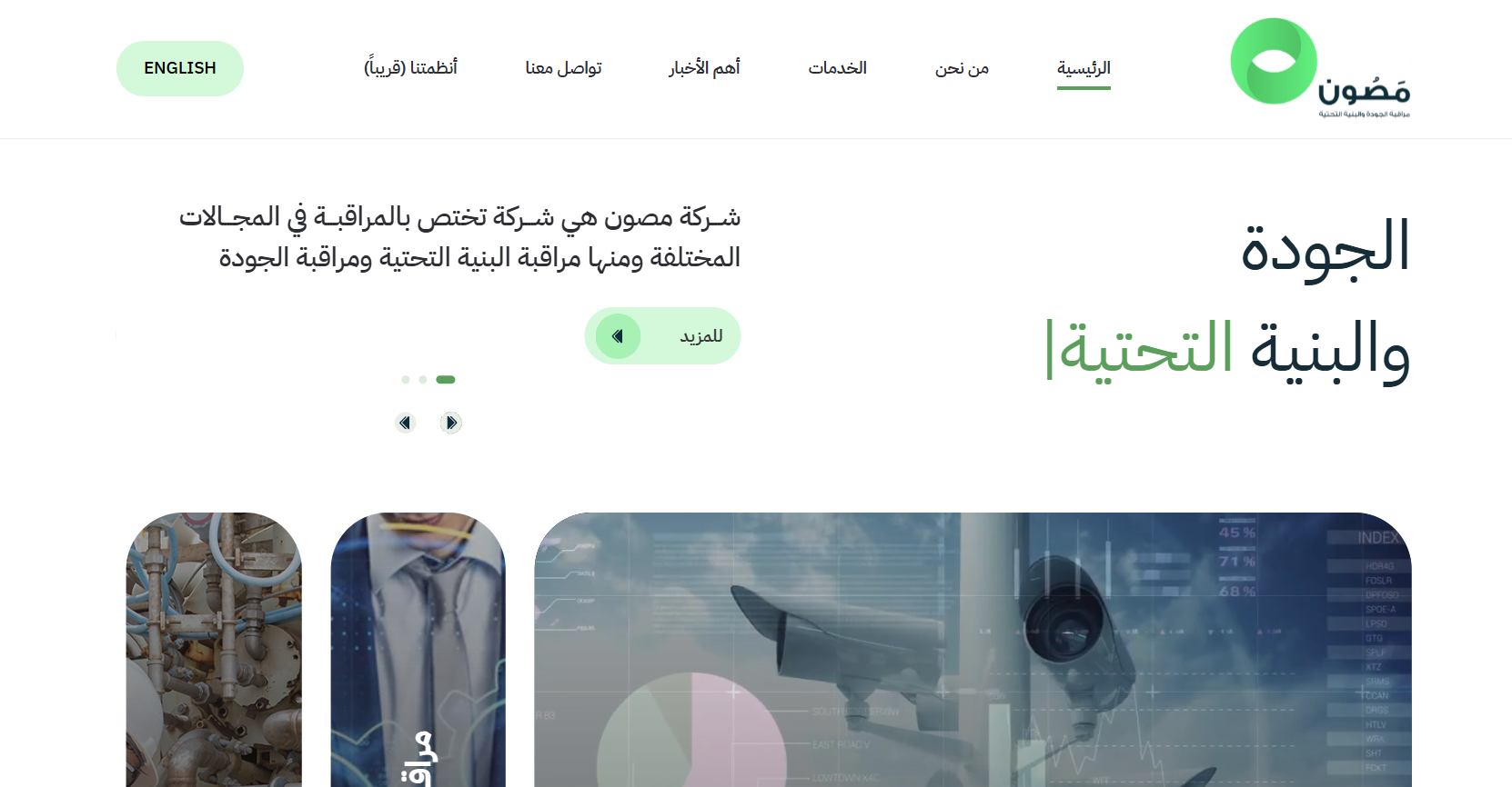 Masun project screenshot