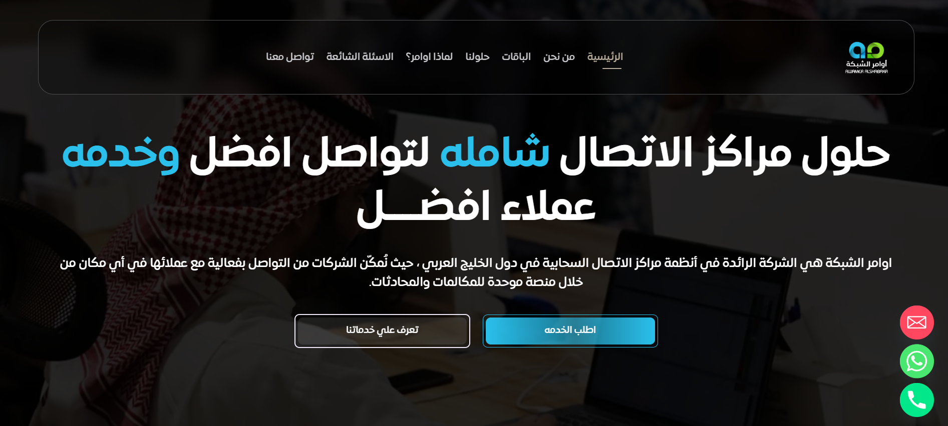 Awamer-cs project screenshot