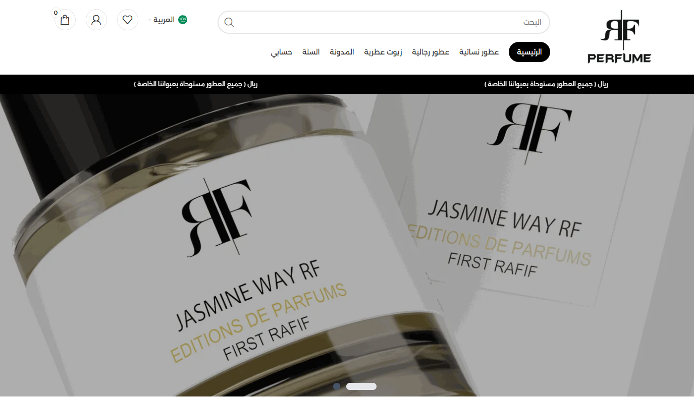 Perfume project screenshot