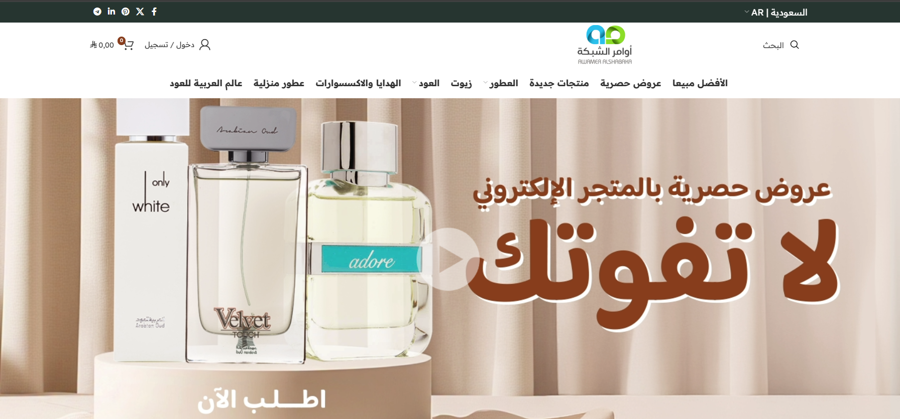 Arabianoud project screenshot