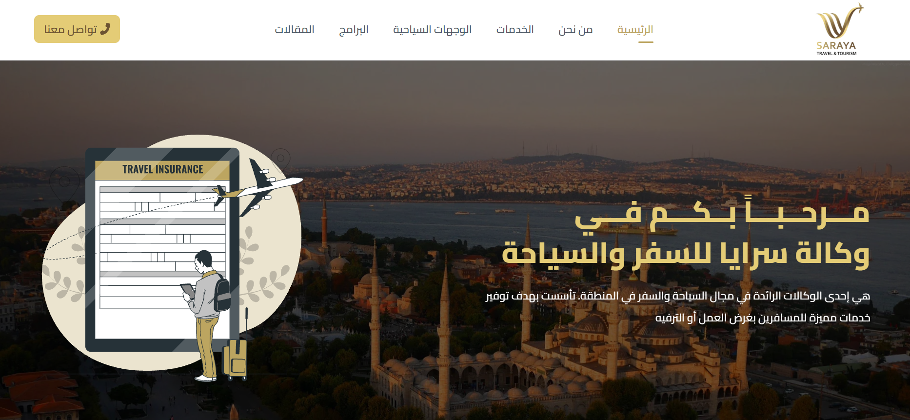 Saraya Travel project screenshot