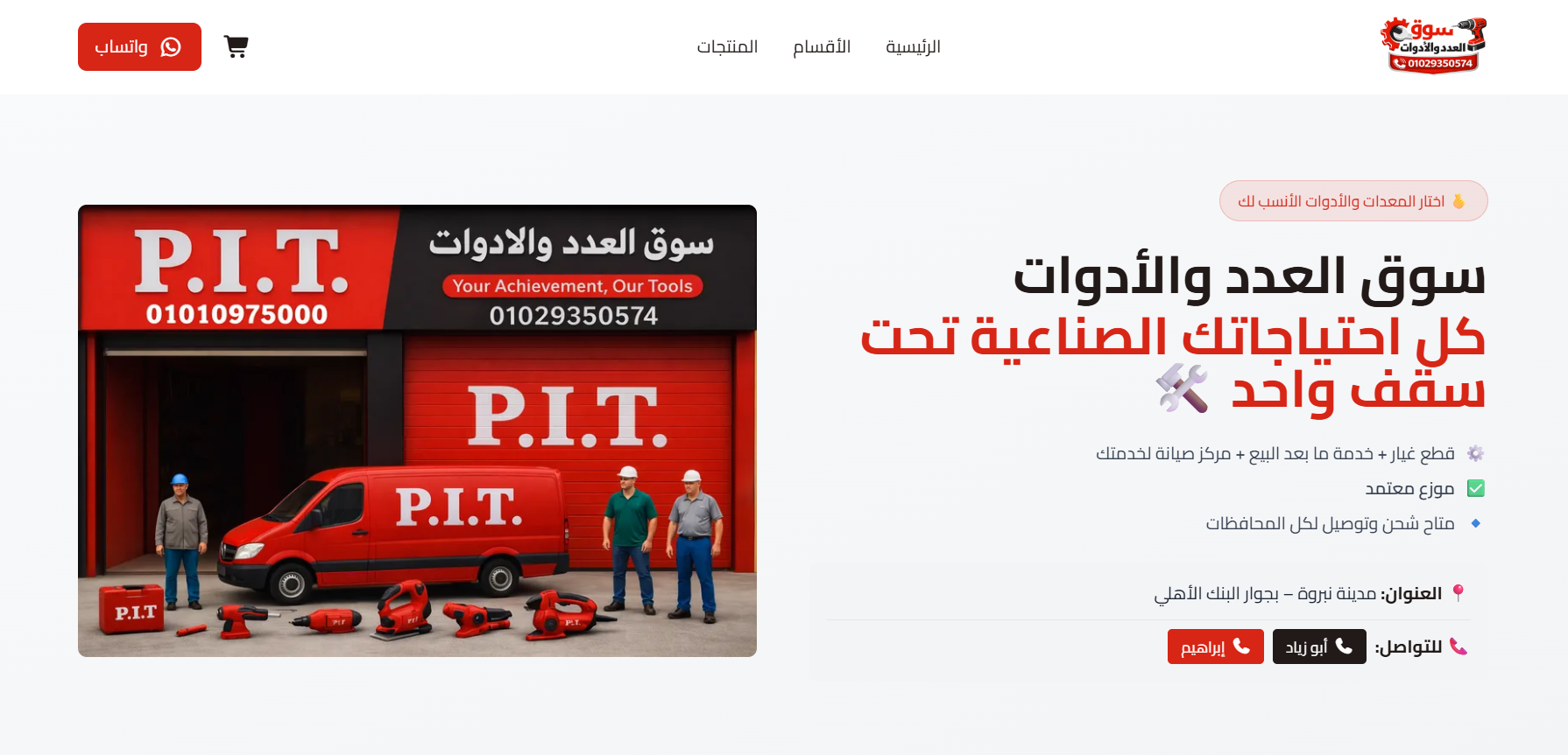 Tools Market project screenshot