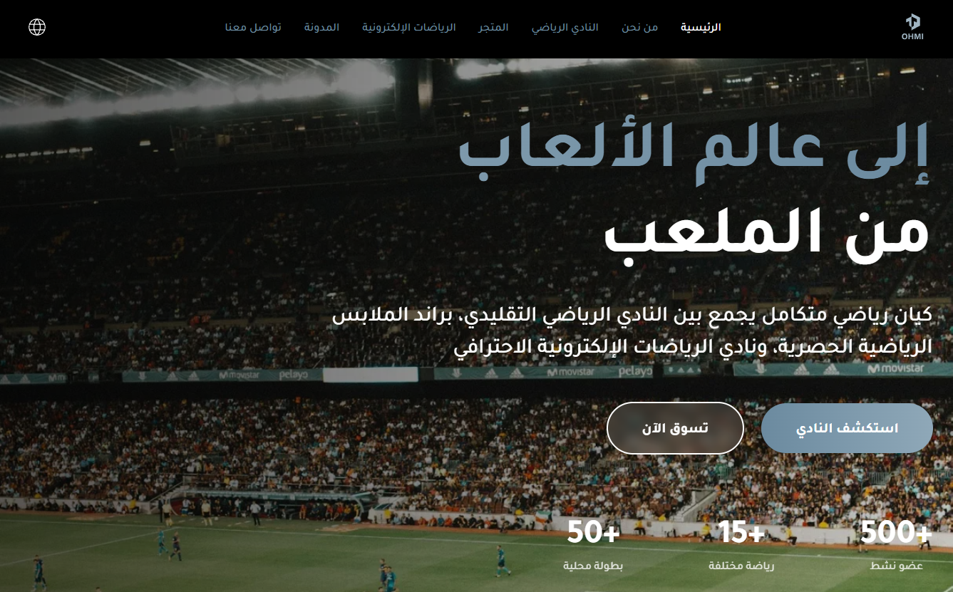 OHMI project screenshot